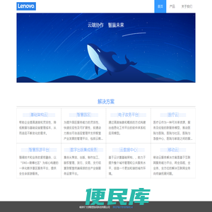 天津联想协同科技有限公司
