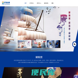 贵州艺森源包装有限公司