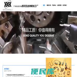 广州白云区太和西河五金弹簧加工厂