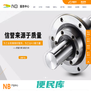 NB微型重型直线导轨