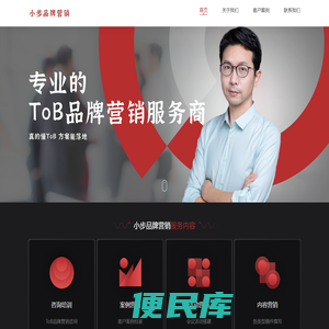小步品牌营销公司官网