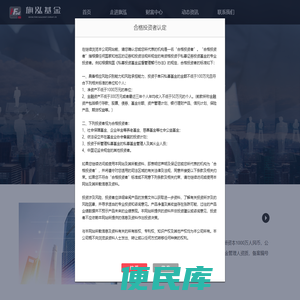 海南旗泓私募基金管理有限公司