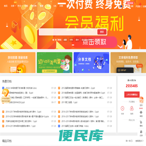 课堂库