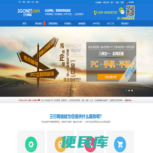 广州网站建设