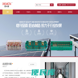 浙江西卡姆电力设备有限公司