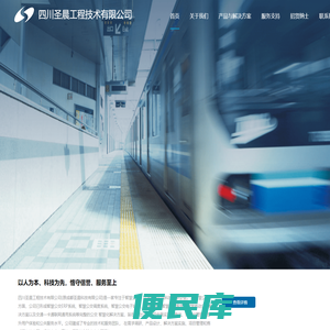四川圣晨工程技术有限公司