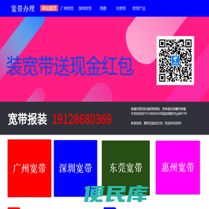 广东电信宽带办理