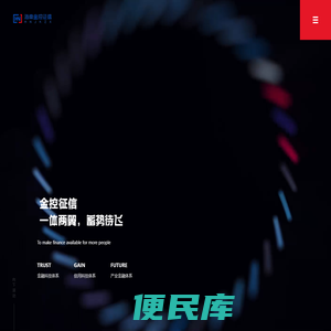 海南省财投金控征信有限公司
