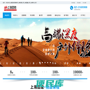 上海团建公司