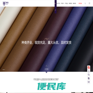 东莞PU皮革,东莞超纤,东莞植绒布
