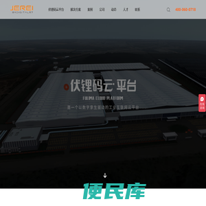 助力企业数字化转型,赋能制造业数字化变革