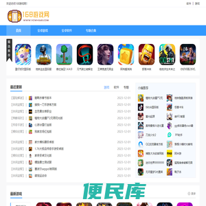168游戏网