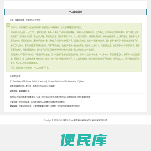 掌歌博科