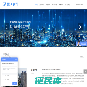 西安思沃软件科技有限公司