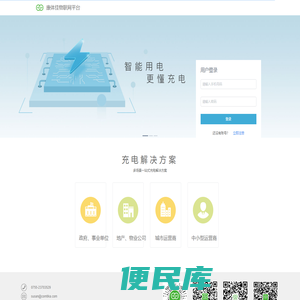 康体佳物联网平台