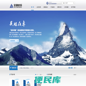 全通纸笔王网上阅卷系统