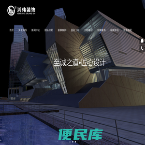新疆克拉玛依鸿伟装饰公司