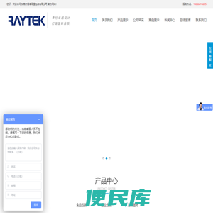 东莞市雷泰吸塑包装有限公司