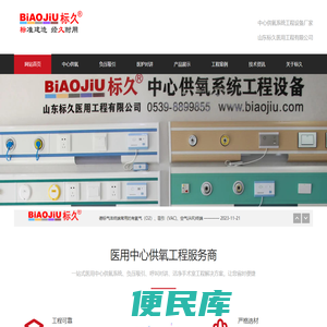 中心供氧