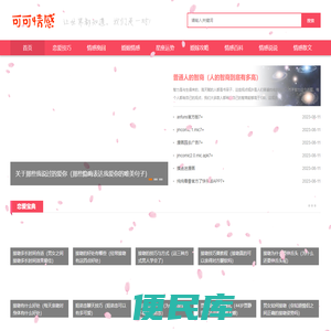情感网