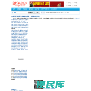 福建省第二地质勘探大队