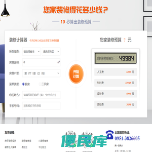 一般装修多少钱一平方