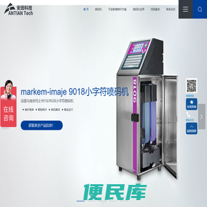 可变二维码自动油墨喷码机厂家
