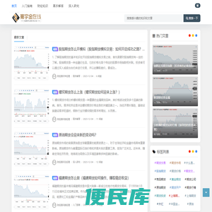 寰宇金在线