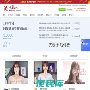 网站建设