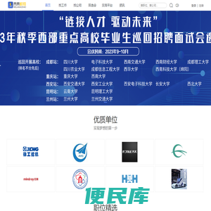 未来校招