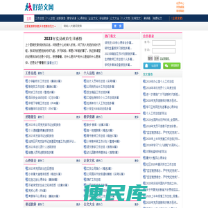 工作总结