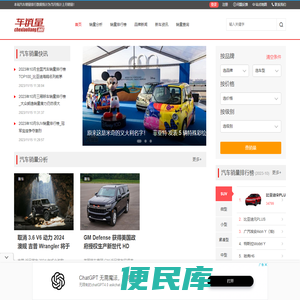 2023年10月汽车销量排行榜
