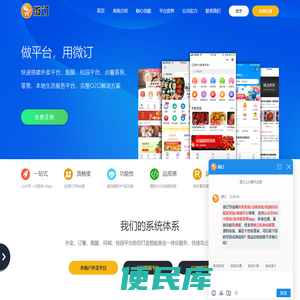 外卖系统微信小程序app开发
