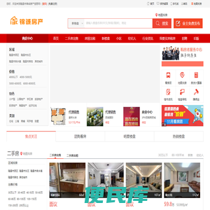 四川隆昌市锦诚房产信息网