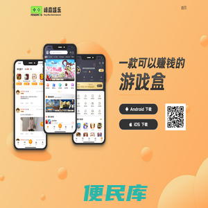 手机app下载