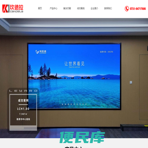 长沙坎德拉光电科技有限公司