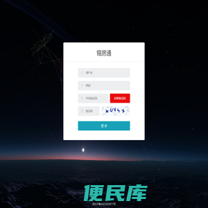 锡房通