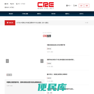 中国稀土网