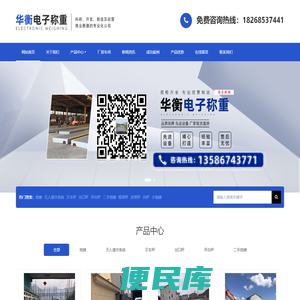 宁波华衡电子称重有限公司