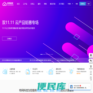基于云计算的云服务器