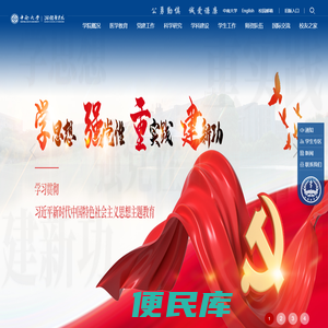 中南大学湘雅医学院