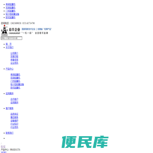 合肥市春华起重机械有限公司