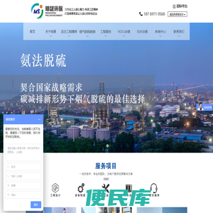 氨法脱硫创领者