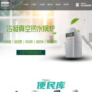 奥森新能源
