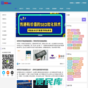 365seo