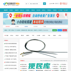 啦啦收录网