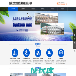 北京予坤环保科技有限责任公司