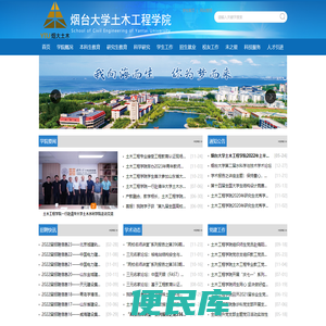土木工程学院