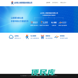 工业通讯联网nb