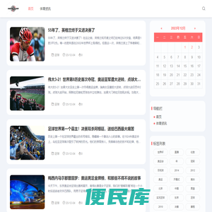 外波劳姆体育资讯网